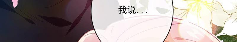 第25话守得云开见月明-只有你能治愈我-有鹿文化（第54张）