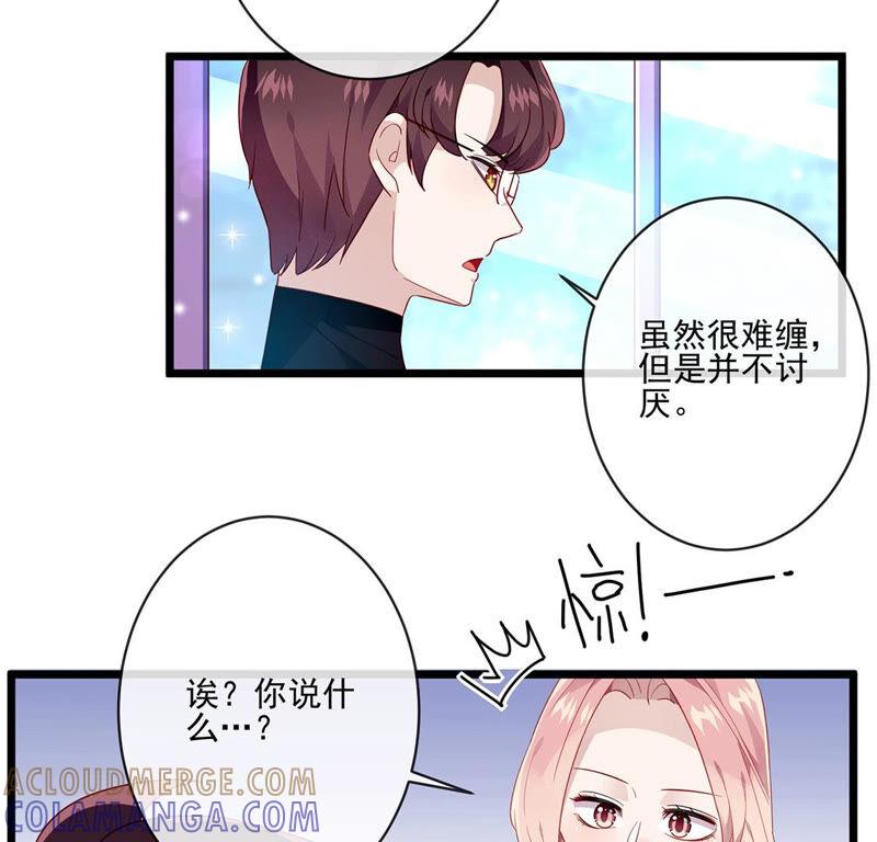第25话守得云开见月明-只有你能治愈我-有鹿文化（第52张）