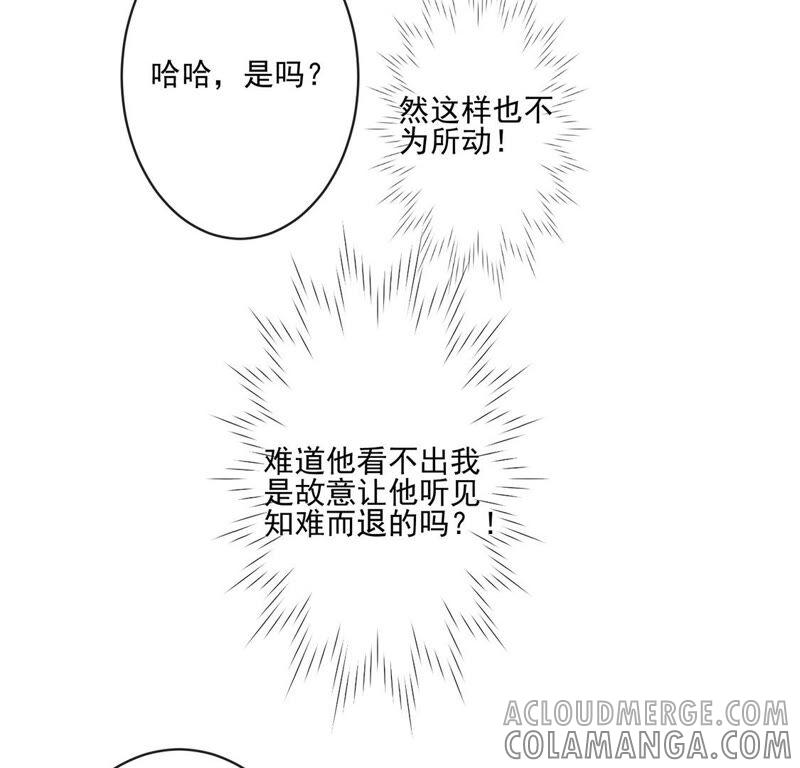 第25话守得云开见月明-只有你能治愈我-有鹿文化（第31张）