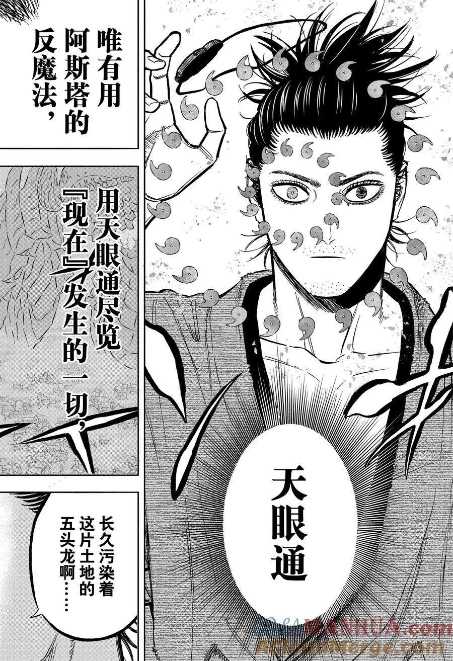 352干得漂亮-黑色四叶草-田畠裕基,集英社（第2张）