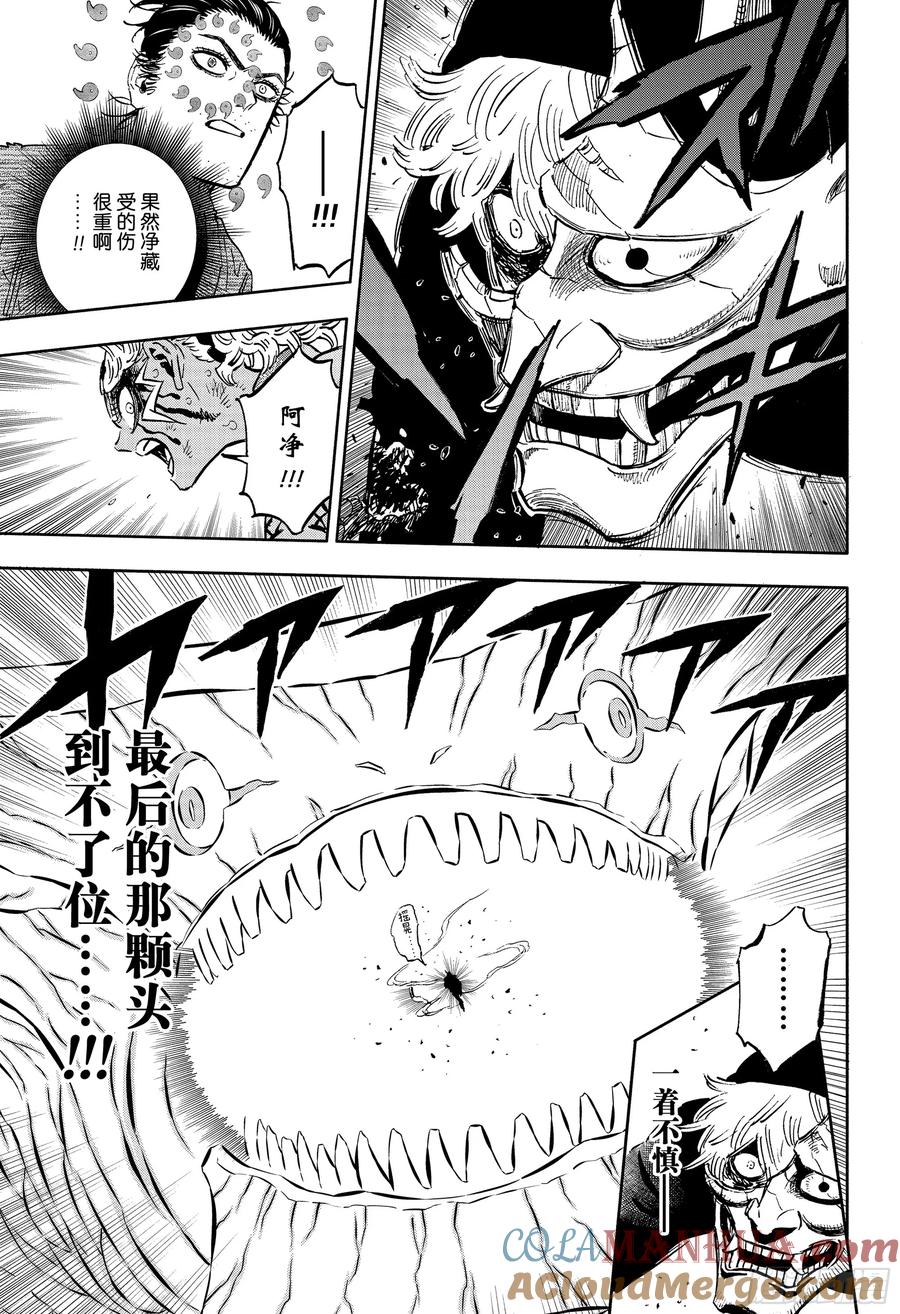352干得漂亮-黑色四叶草-田畠裕基,集英社（第9张）