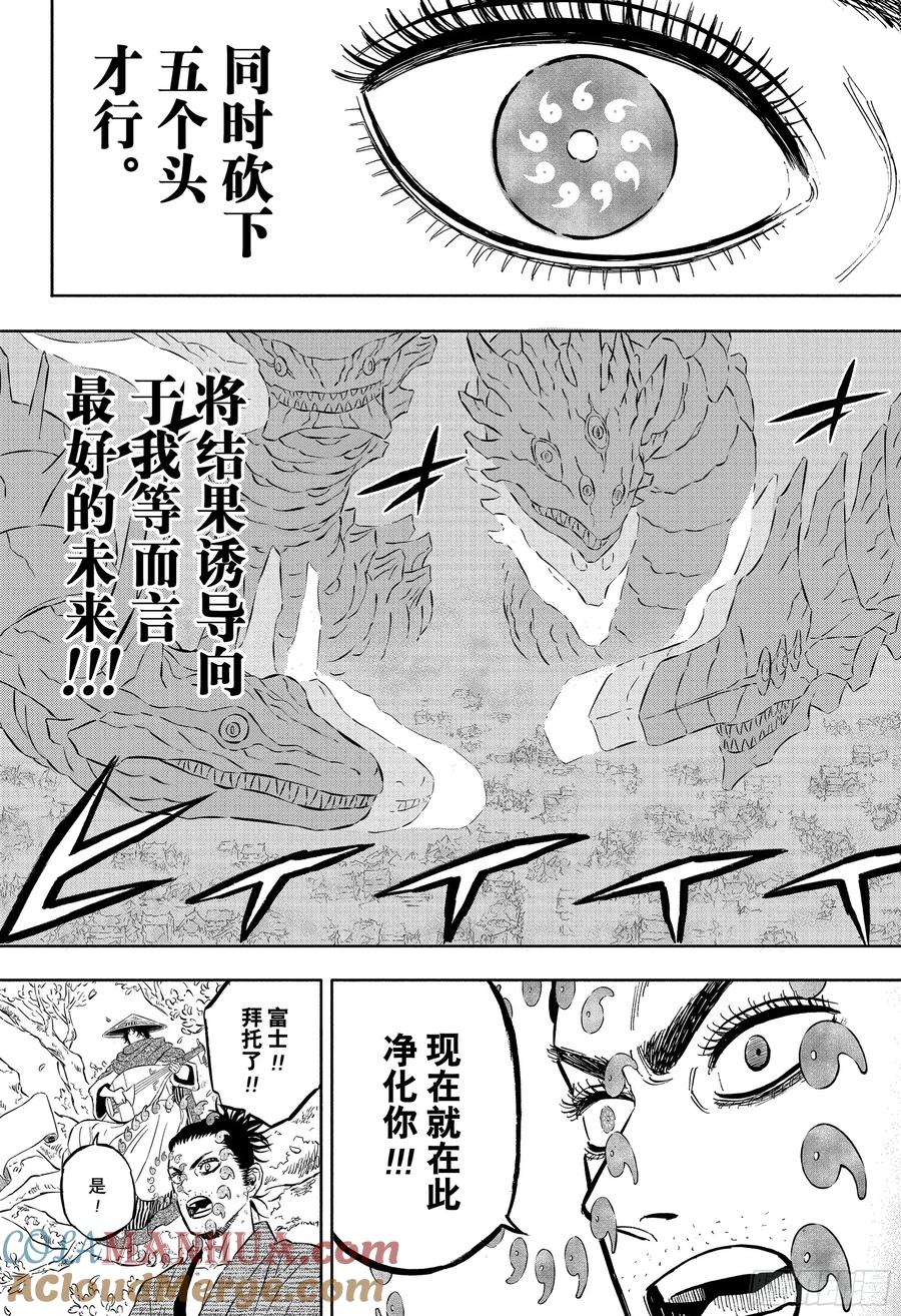 352干得漂亮-黑色四叶草-田畠裕基,集英社（第3张）