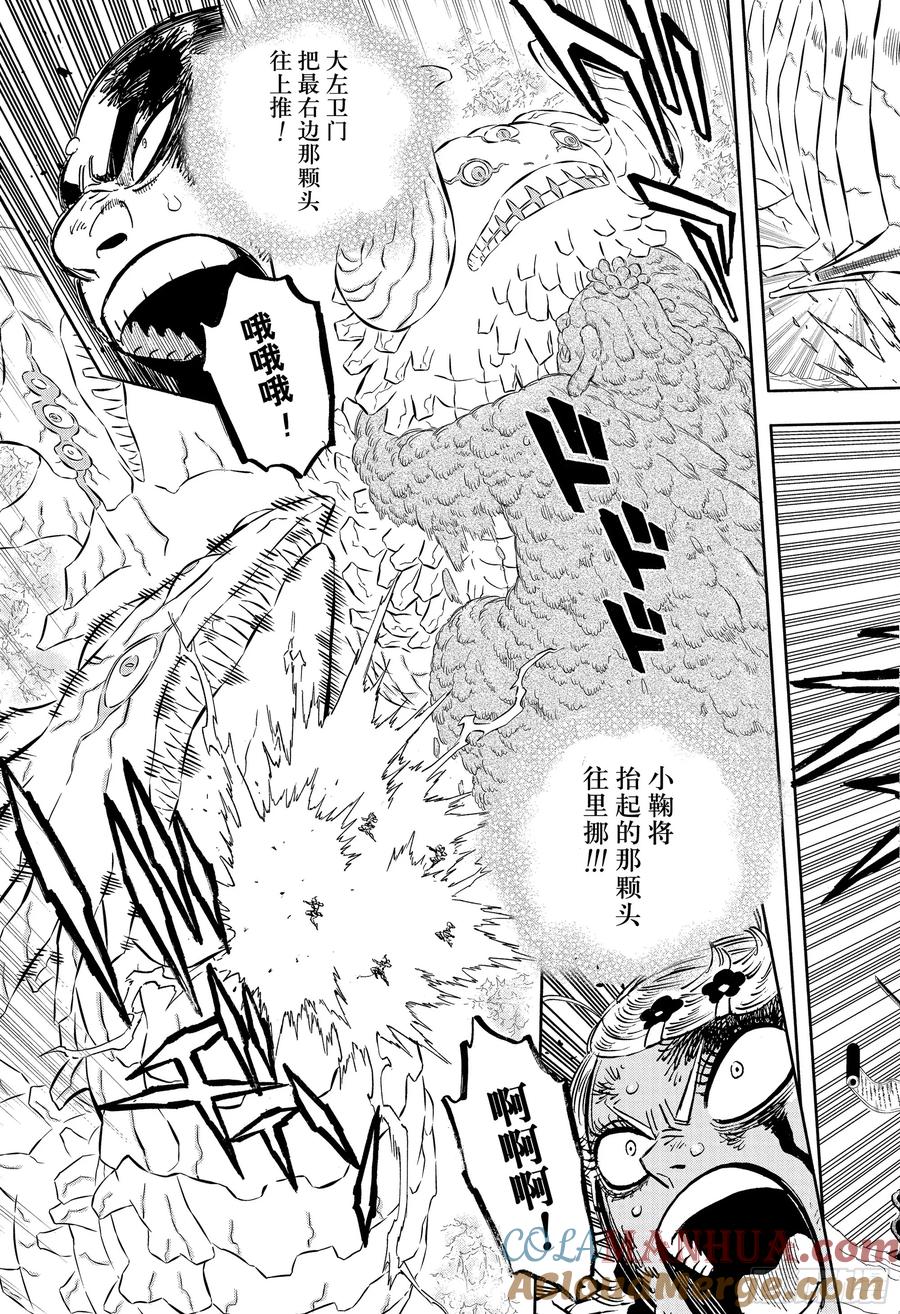352干得漂亮-黑色四叶草-田畠裕基,集英社（第7张）