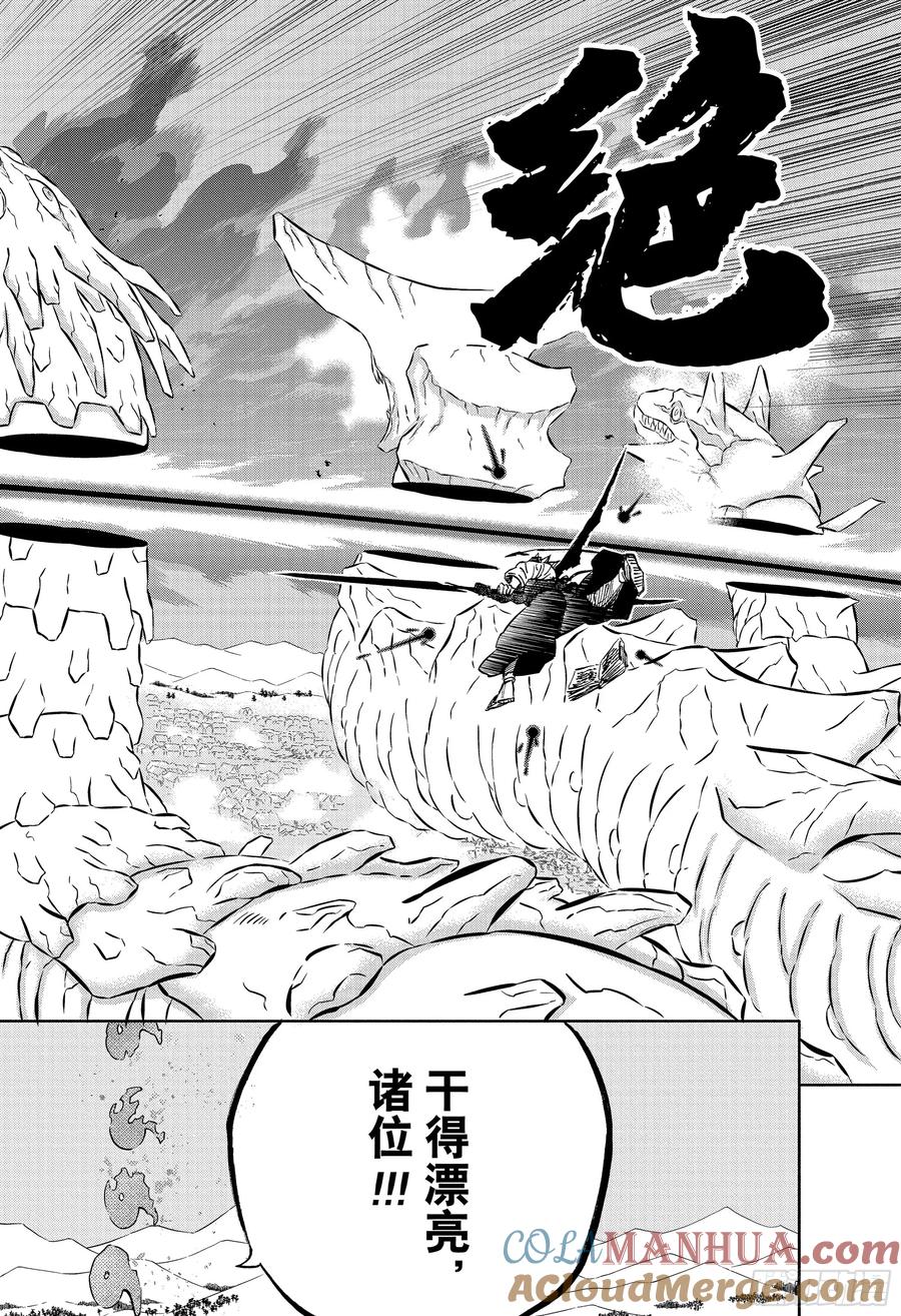 352干得漂亮-黑色四叶草-田畠裕基,集英社（第12张）