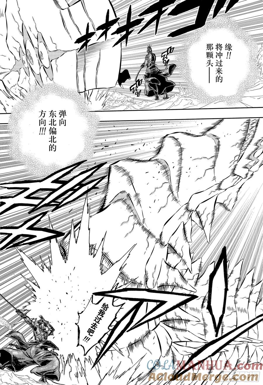 352干得漂亮-黑色四叶草-田畠裕基,集英社（第6张）