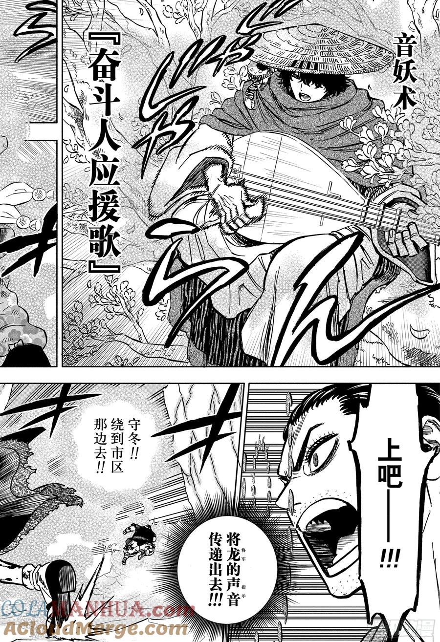 352干得漂亮-黑色四叶草-田畠裕基,集英社（第4张）