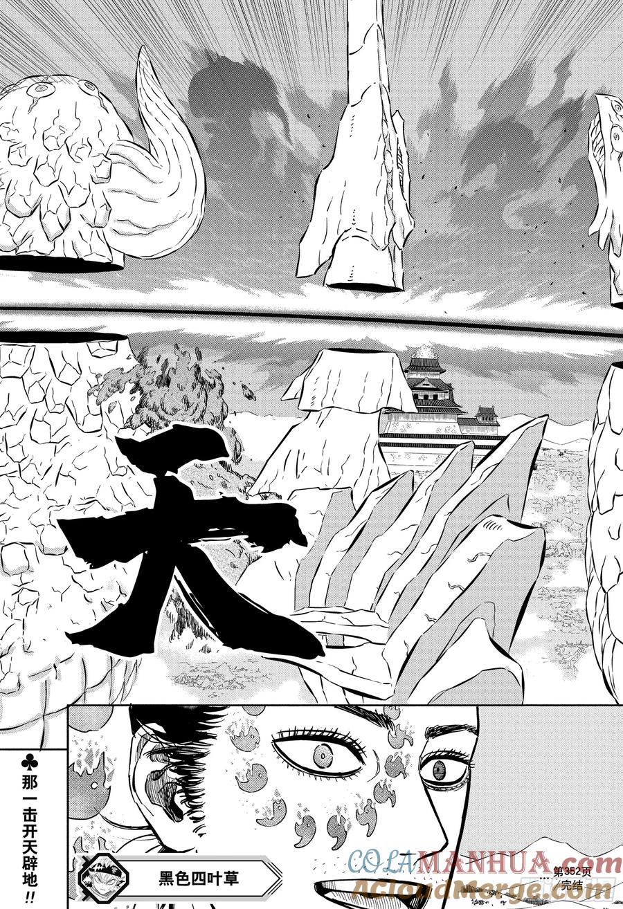 352干得漂亮-黑色四叶草-田畠裕基,集英社（第13张）