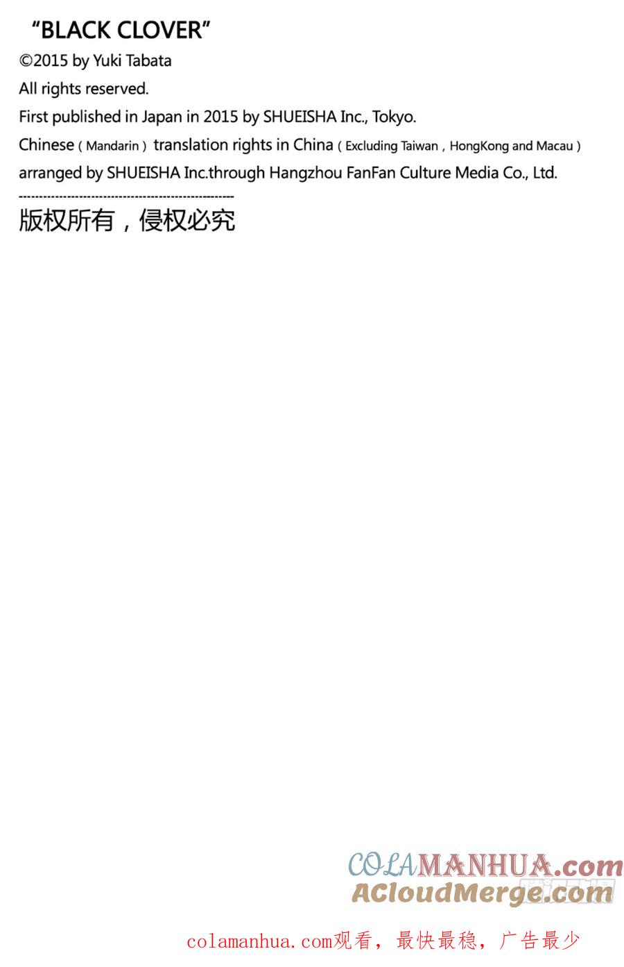 352干得漂亮-黑色四叶草-田畠裕基,集英社（第14张）