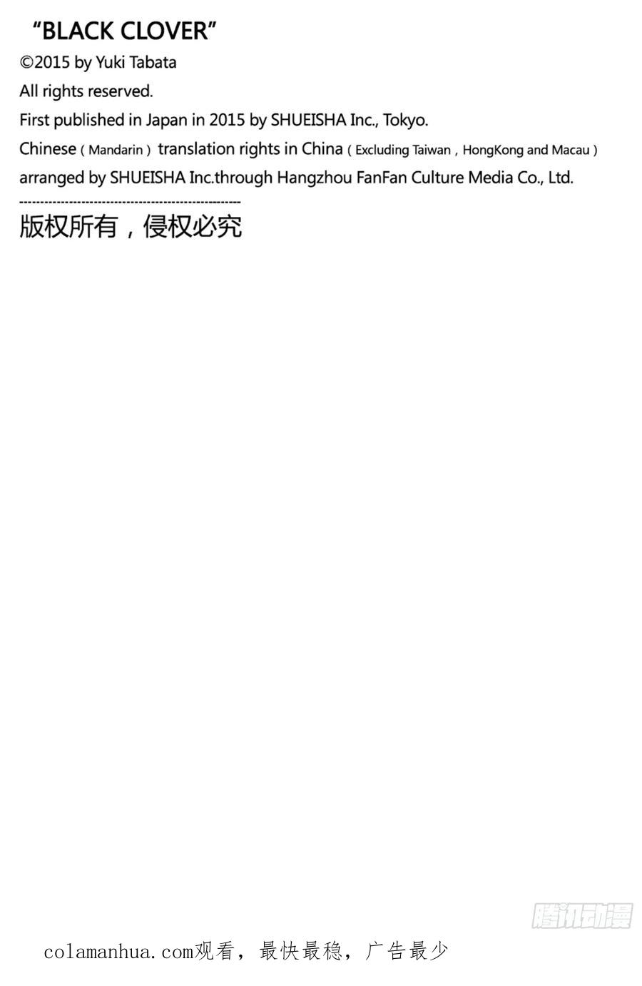 353酒宴正酣-黑色四叶草-田畠裕基,集英社（第16张）