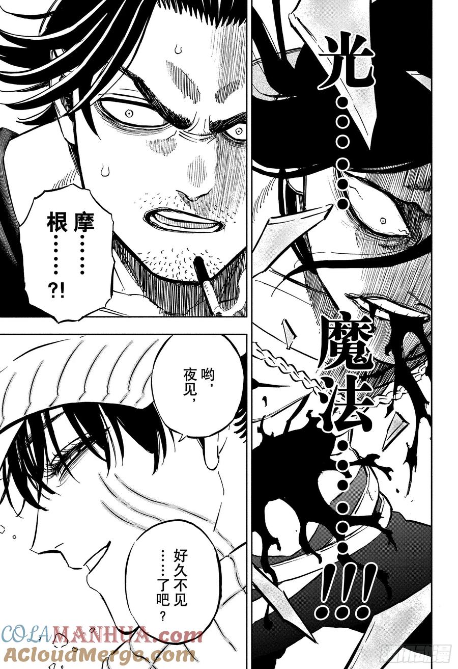 354审判之日-黑色四叶草-田畠裕基,集英社（第10张）