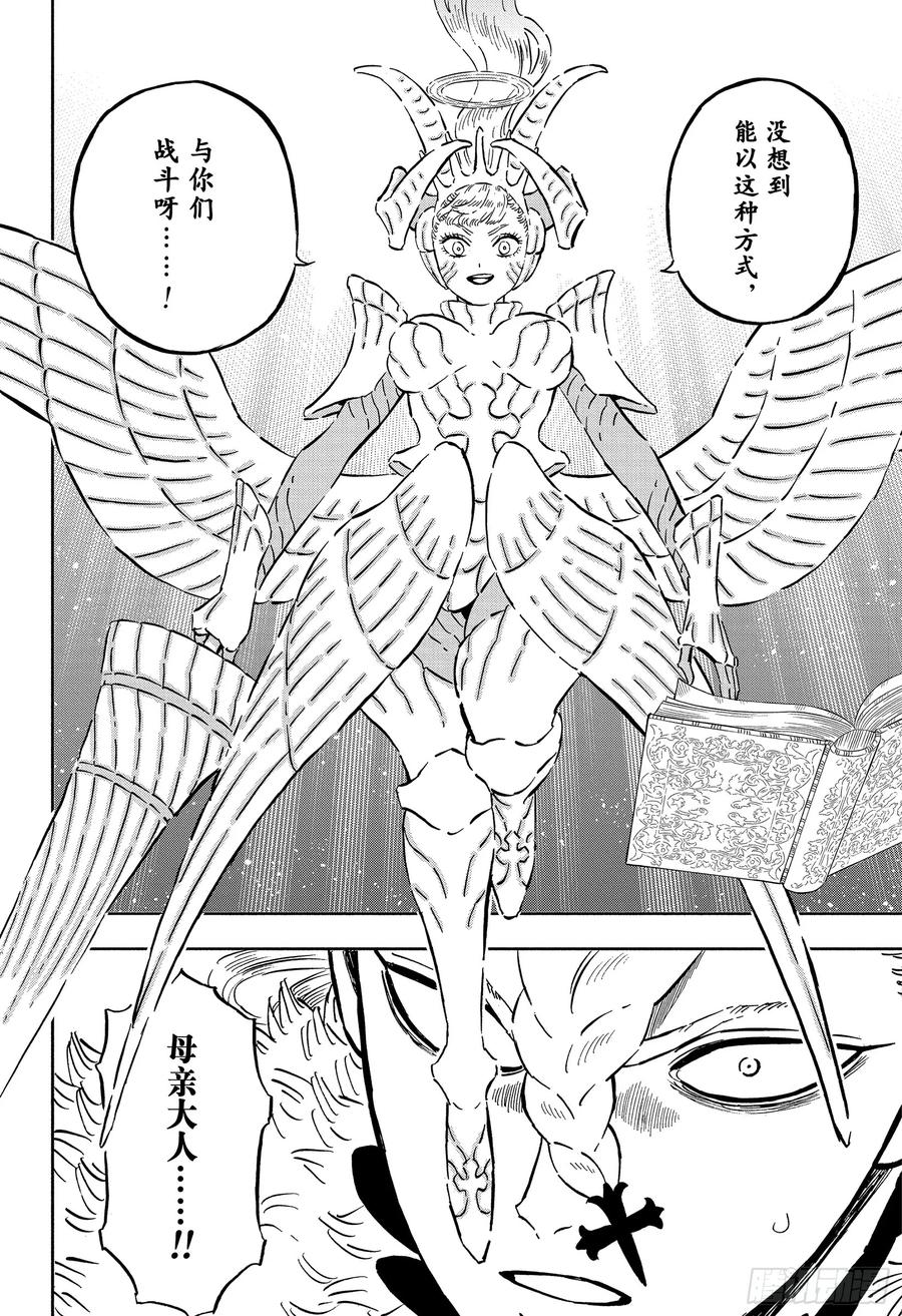 354审判之日-黑色四叶草-田畠裕基,集英社（第13张）