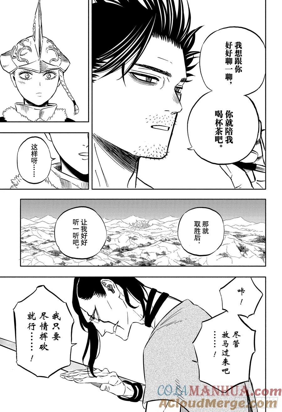 354审判之日-黑色四叶草-田畠裕基,集英社（第6张）