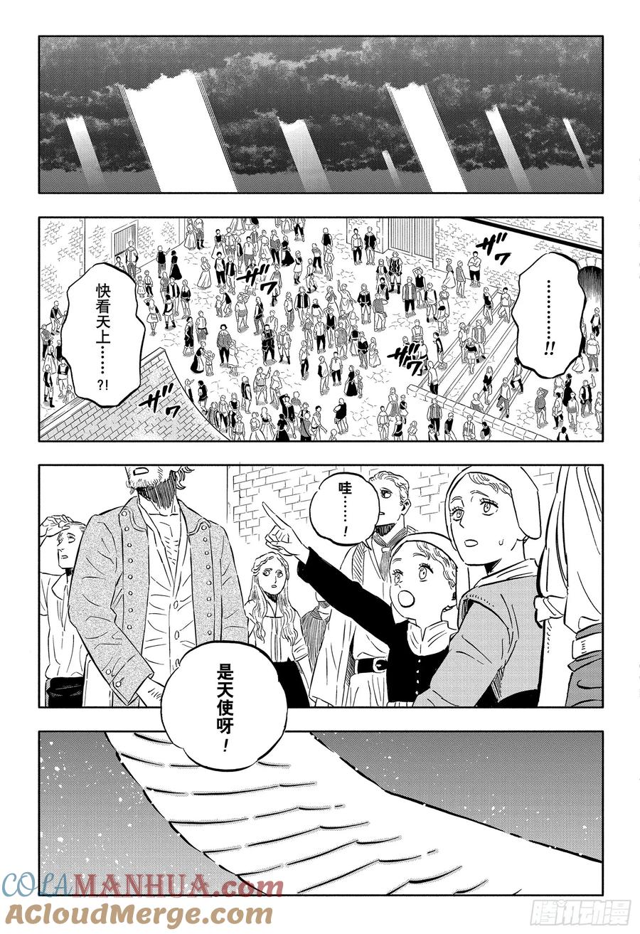 354审判之日-黑色四叶草-田畠裕基,集英社（第14张）