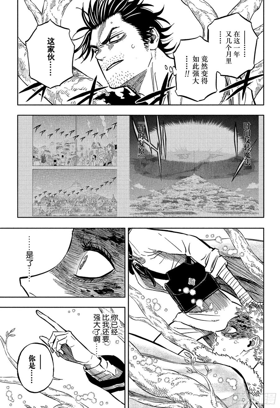 355星之王子-黑色四叶草-田畠裕基,集英社（第12张）