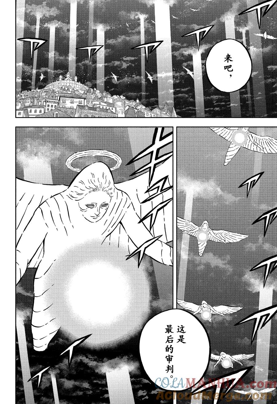 355星之王子-黑色四叶草-田畠裕基,集英社（第5张）