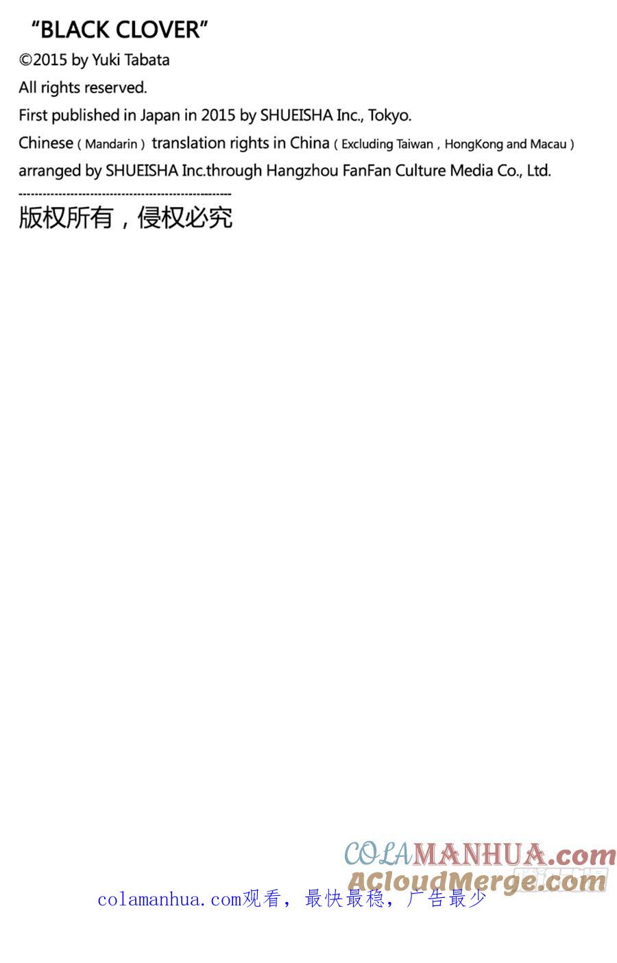 355星之王子-黑色四叶草-田畠裕基,集英社（第17张）