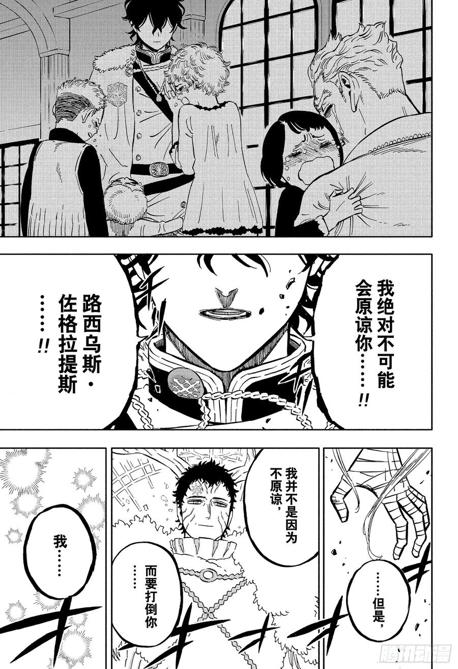 355星之王子-黑色四叶草-田畠裕基,集英社（第14张）
