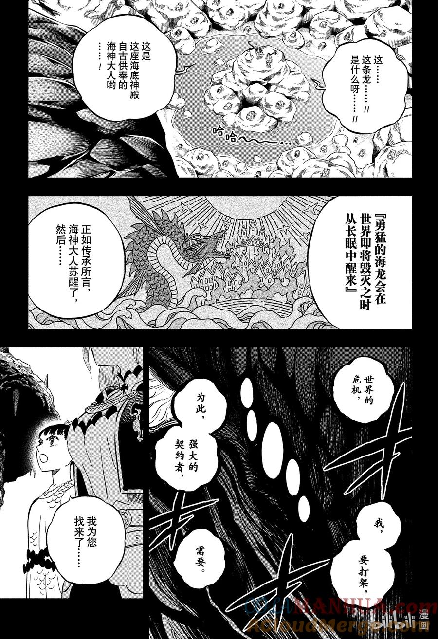 359战场的舞姬再临-黑色四叶草-田畠裕基,集英社（第11张）