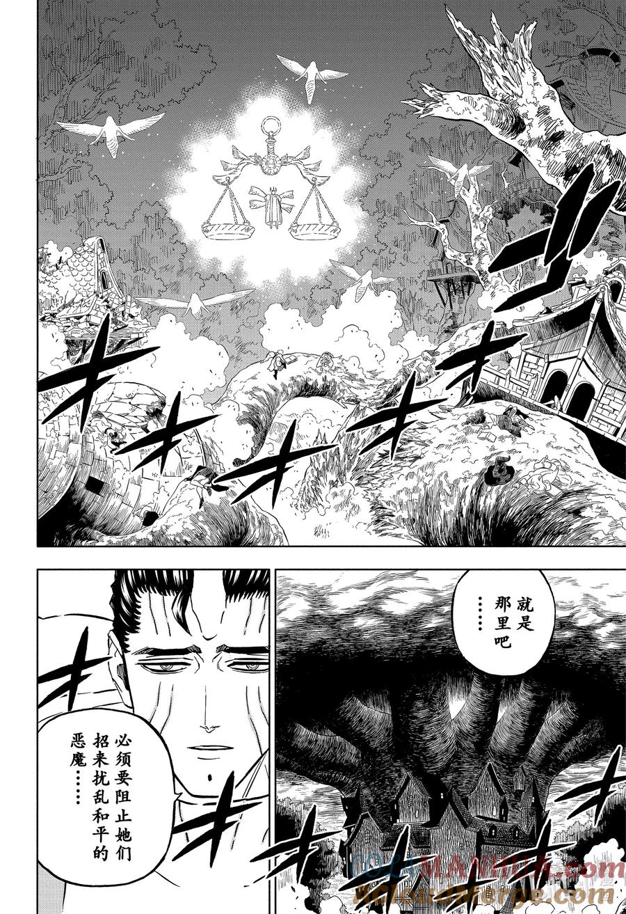 363禁止通行-黑色四叶草-田畠裕基,集英社（第4张）