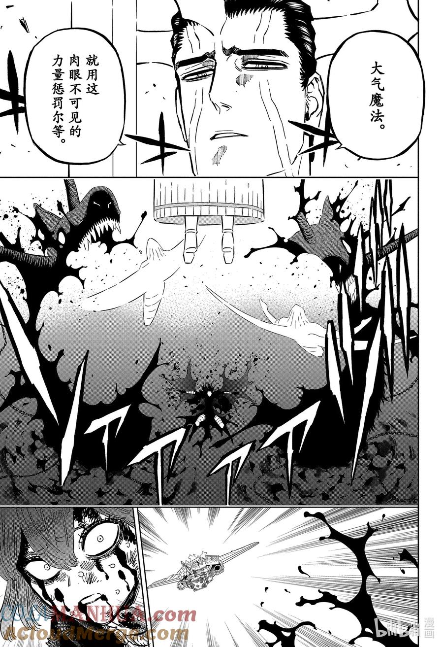 365500年的孤独-黑色四叶草-田畠裕基,集英社（第7张）