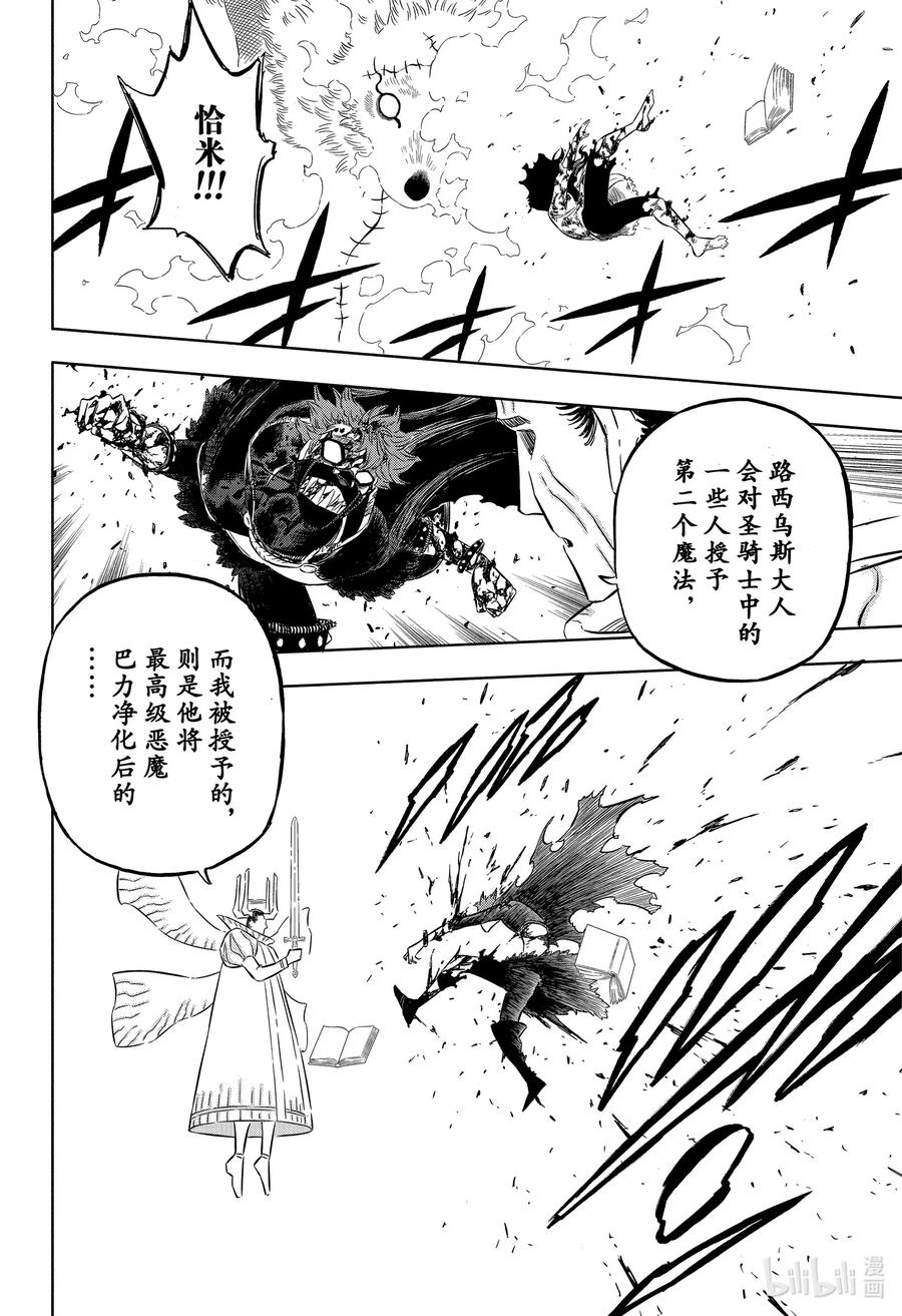 365500年的孤独-黑色四叶草-田畠裕基,集英社（第6张）