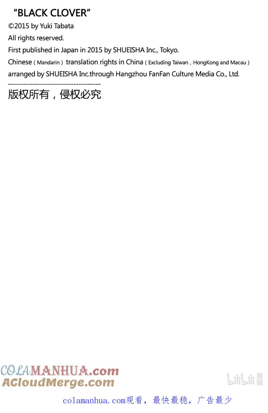 366压轴-黑色四叶草-田畠裕基,集英社（第14张）