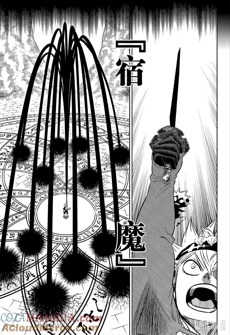 367黑色羁绊-黑色四叶草-田畠裕基,集英社（第9张）