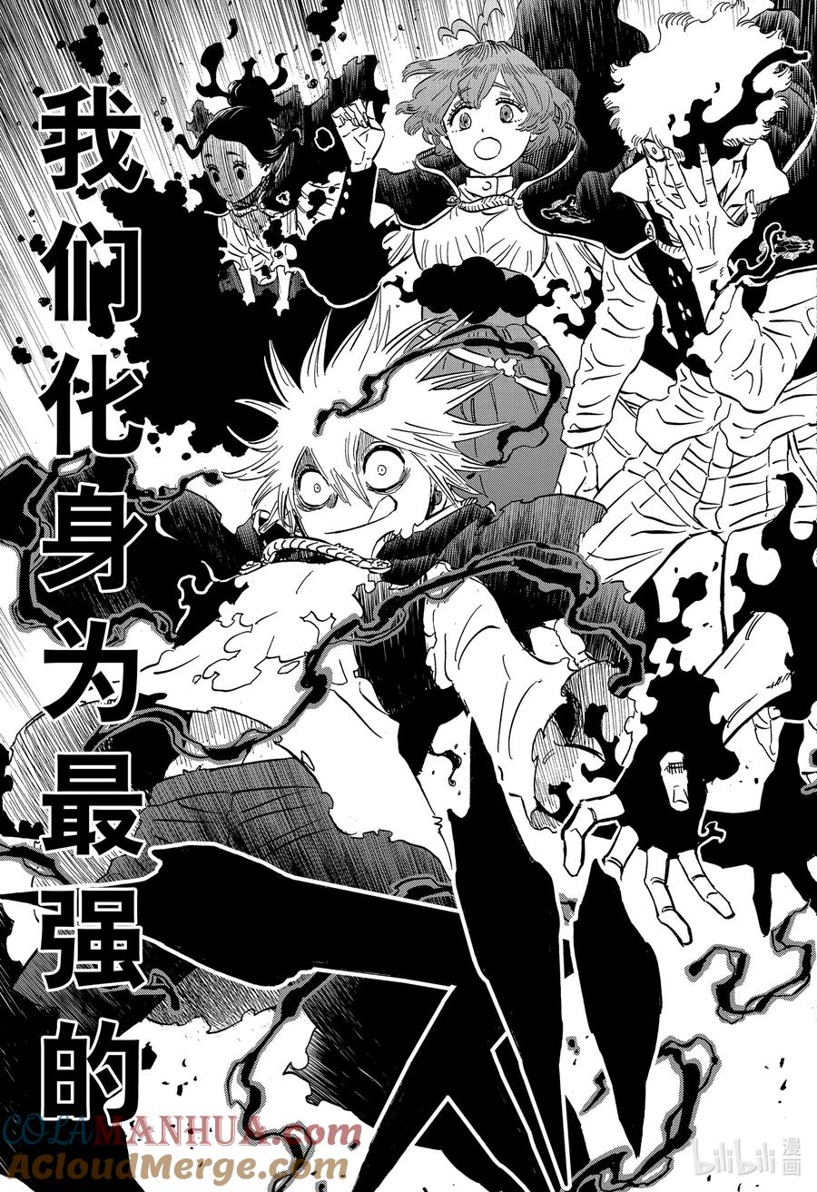 367黑色羁绊-黑色四叶草-田畠裕基,集英社（第11张）