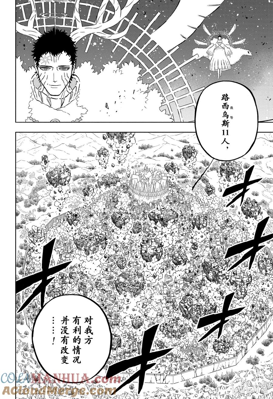 369共同战线-黑色四叶草-田畠裕基,集英社（第7张）