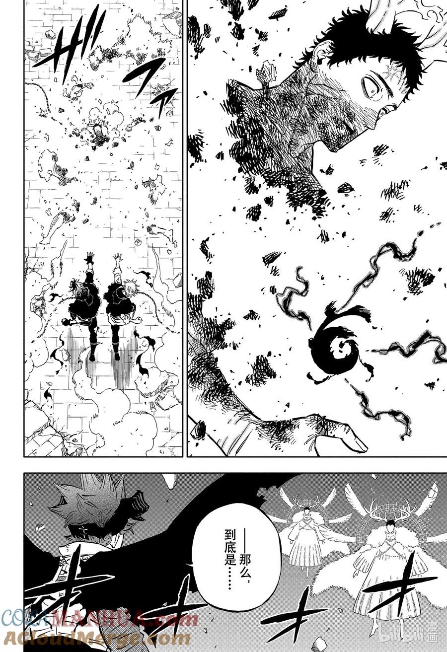369共同战线-黑色四叶草-田畠裕基,集英社（第27张）