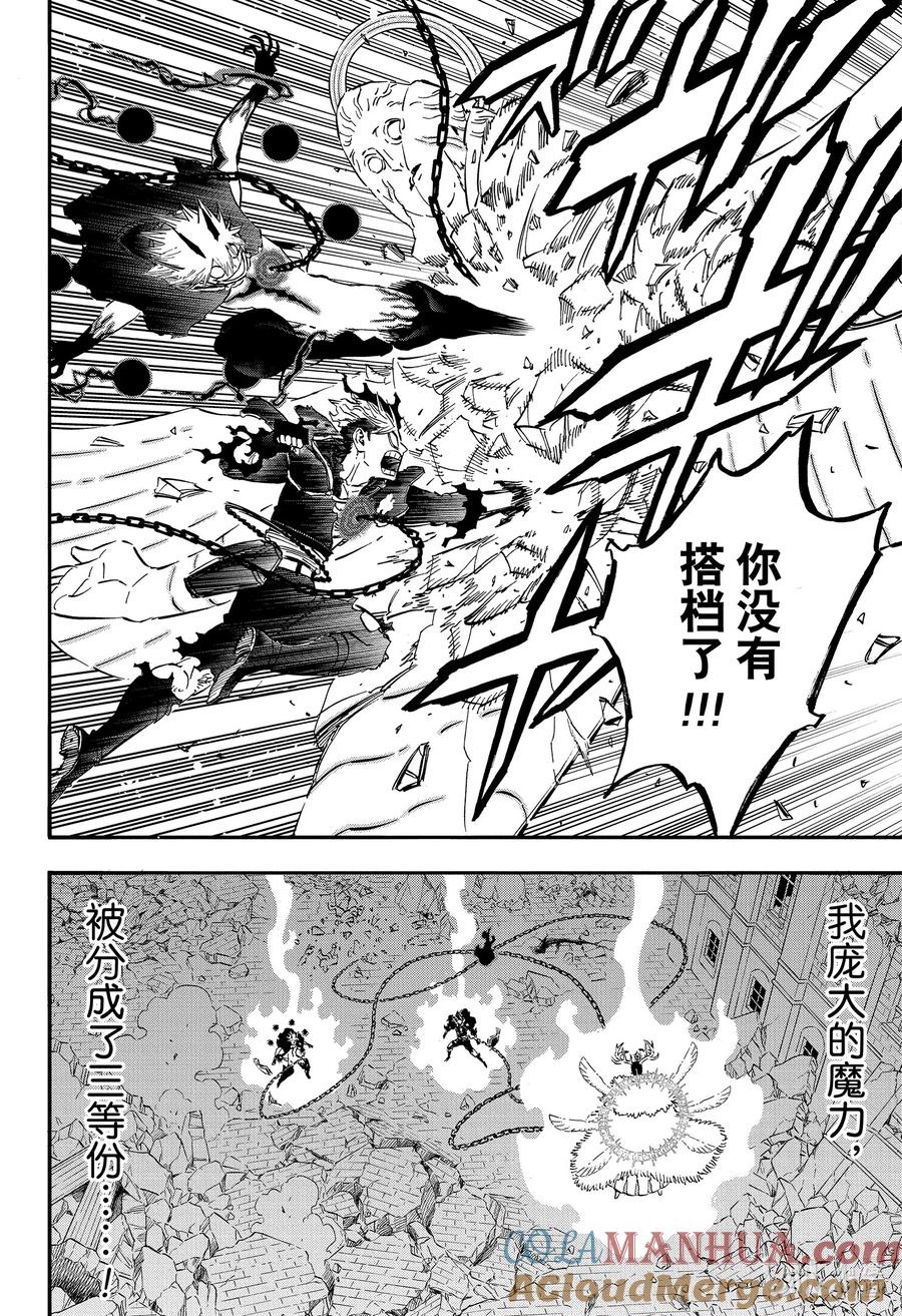 369共同战线-黑色四叶草-田畠裕基,集英社（第19张）