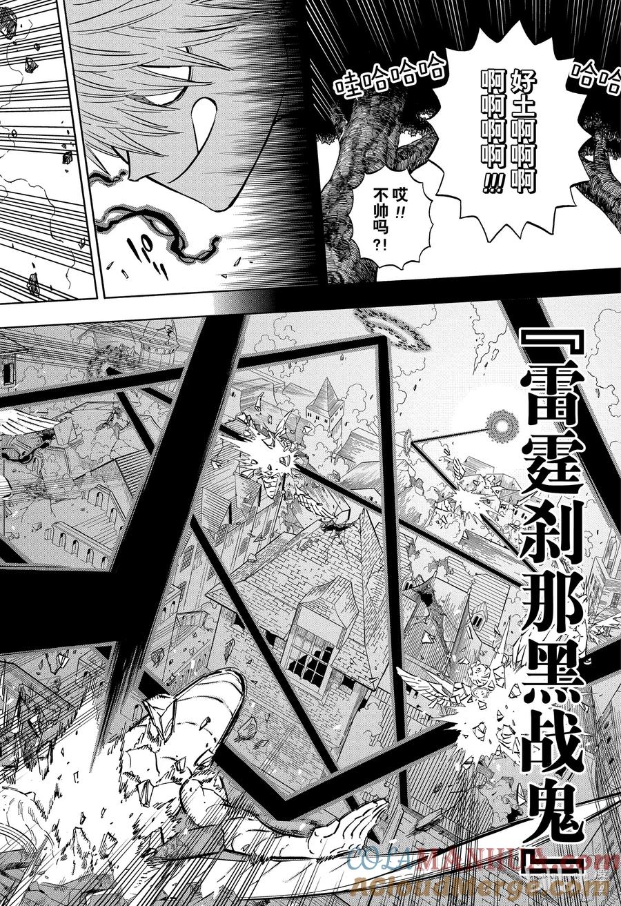 369共同战线-黑色四叶草-田畠裕基,集英社（第11张）