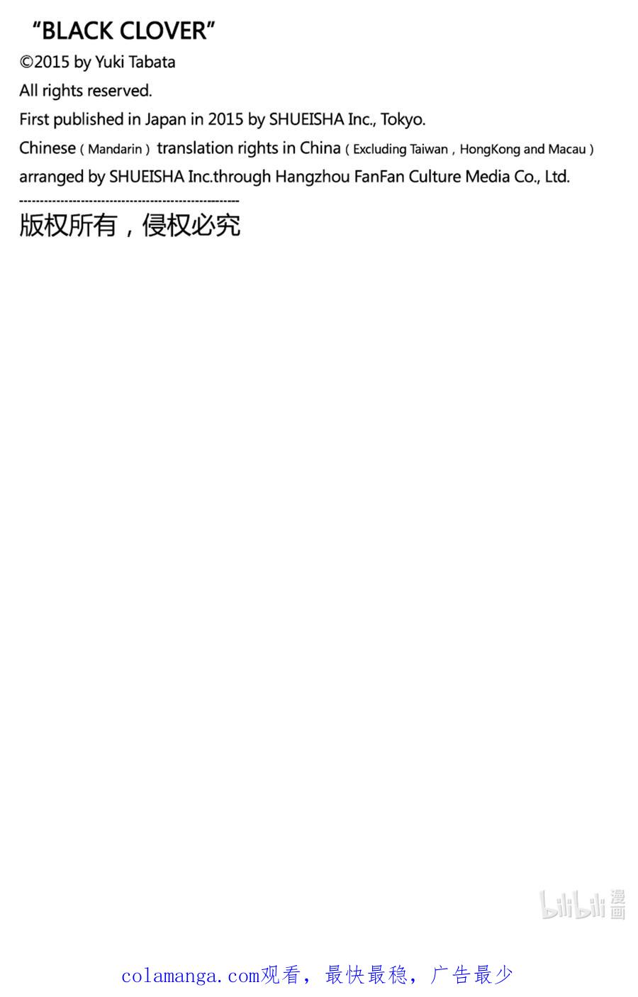 370崩坏出击-黑色四叶草-田畠裕基,集英社（第22张）