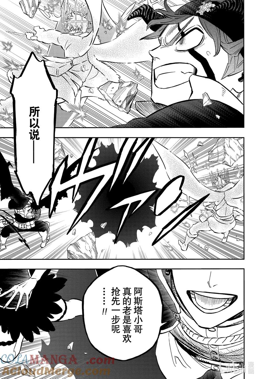 370崩坏出击-黑色四叶草-田畠裕基,集英社（第11张）
