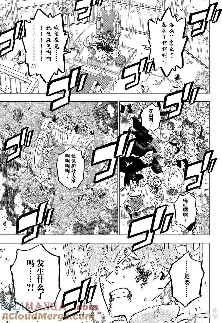 370崩坏出击-黑色四叶草-田畠裕基,集英社（第5张）