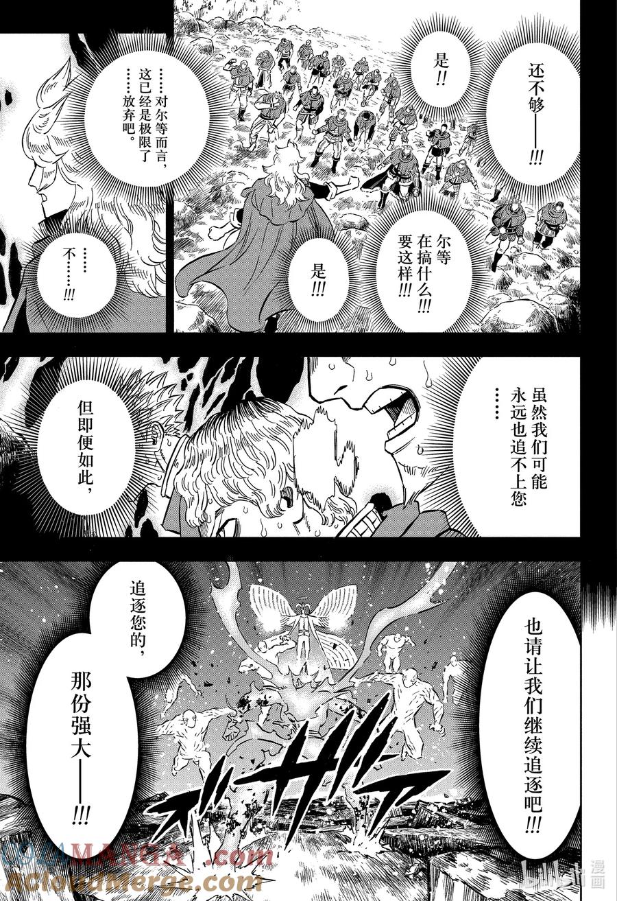 371不灭的灵魂-黑色四叶草-田畠裕基,集英社（第11张）