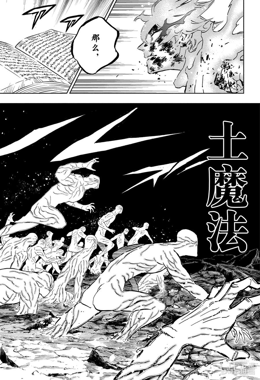 371不灭的灵魂-黑色四叶草-田畠裕基,集英社（第2张）