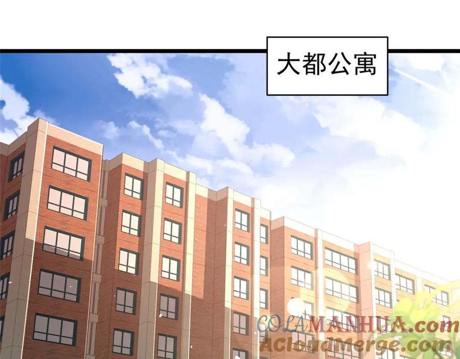 018天正集团2-都市极品医神-破界互动（第5张）