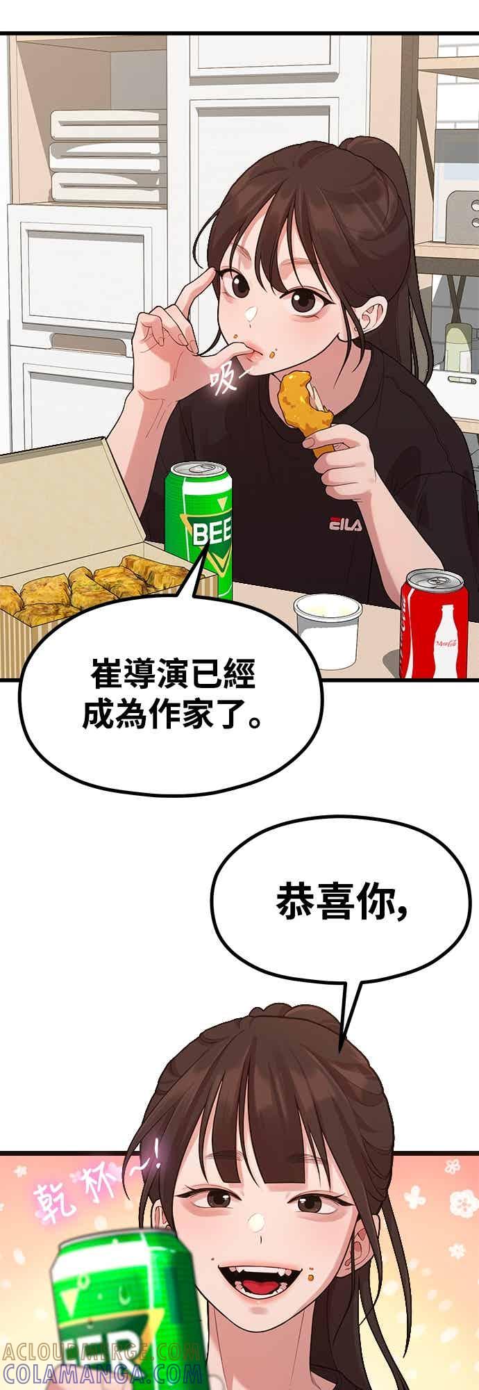 第43话牙刷+刷牙=_-神圣成人漫画家生活-JOOYA（第36张）