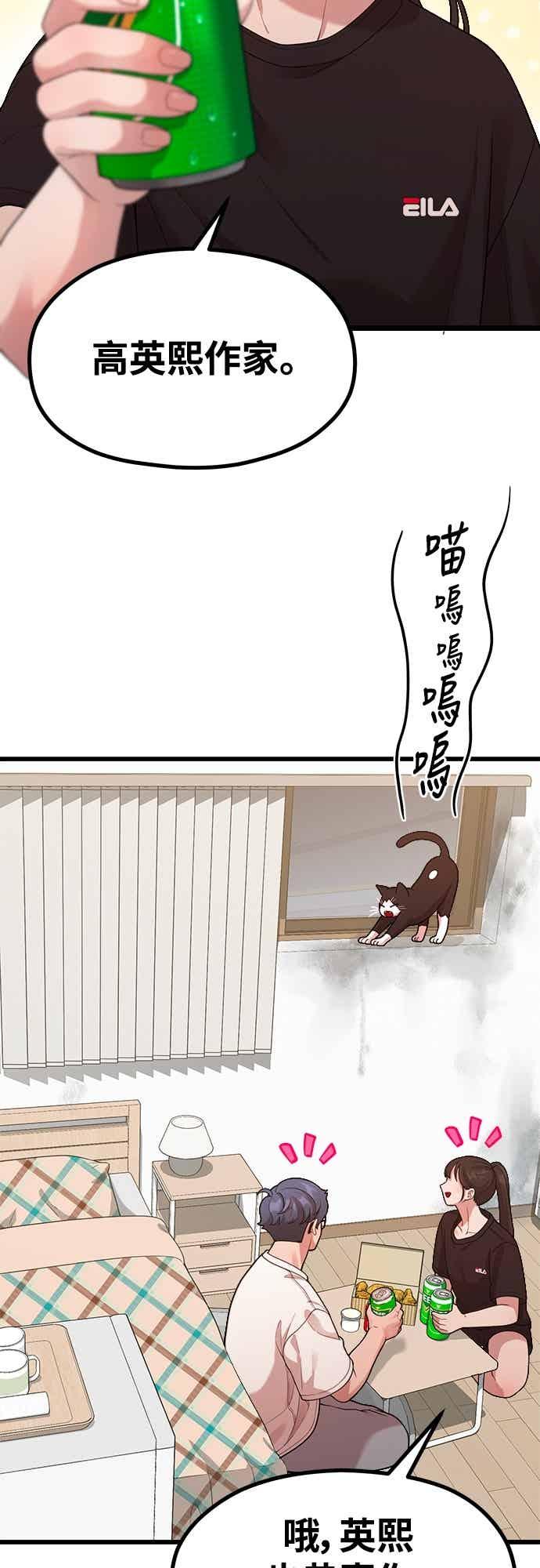 第43话牙刷+刷牙=_-神圣成人漫画家生活-JOOYA（第37张）