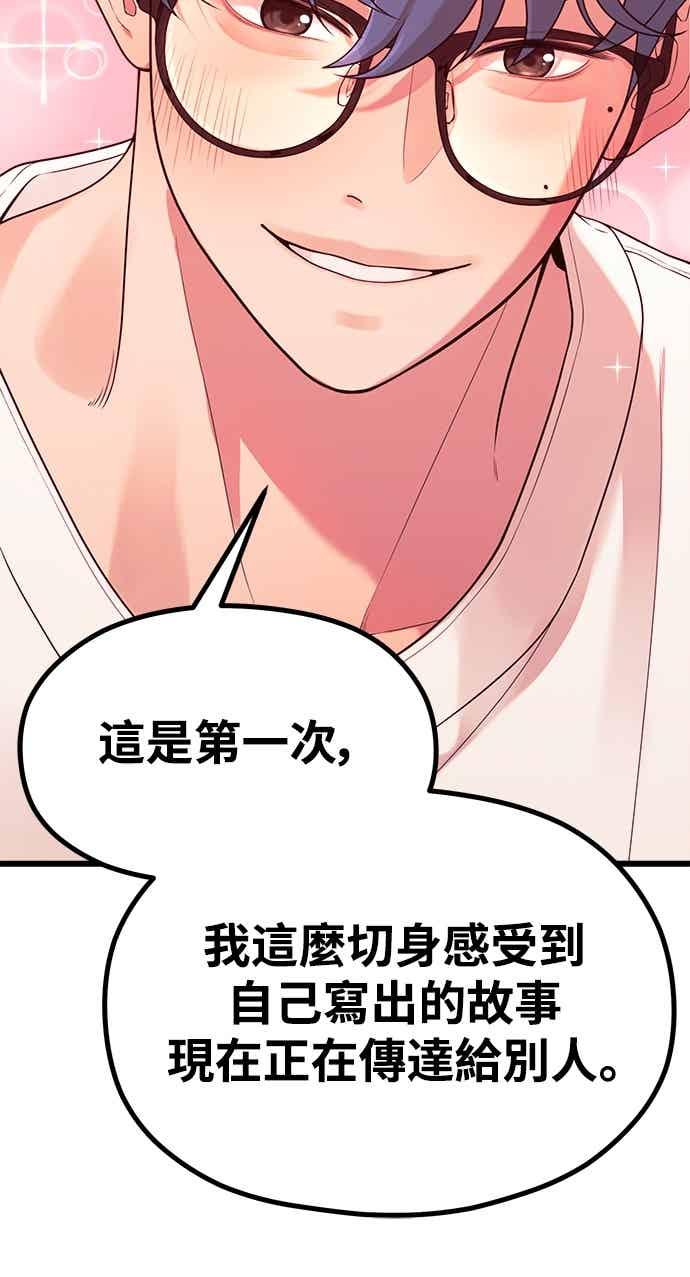 第43话牙刷+刷牙=_-神圣成人漫画家生活-JOOYA（第35张）