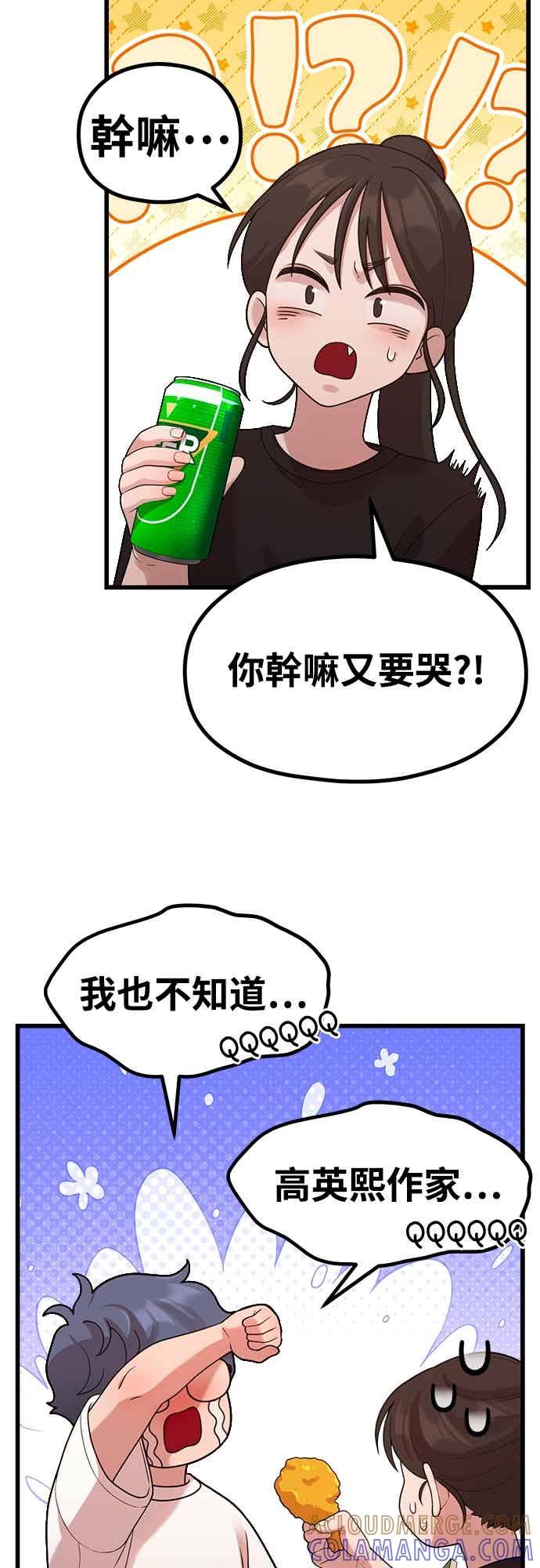 第43话牙刷+刷牙=_-神圣成人漫画家生活-JOOYA（第39张）