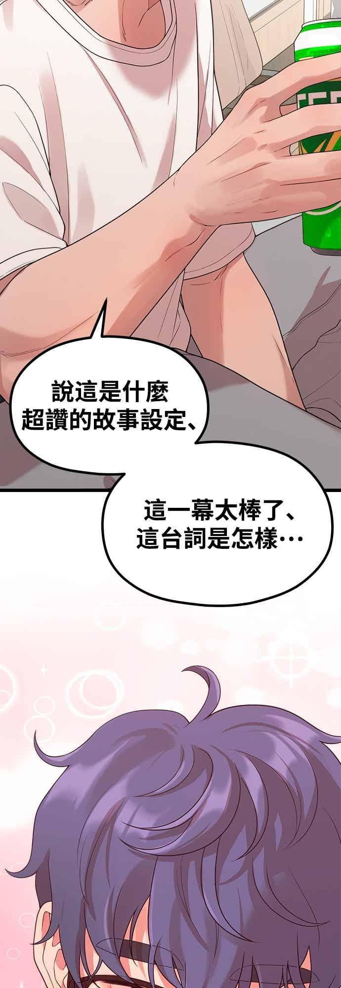 第43话牙刷+刷牙=_-神圣成人漫画家生活-JOOYA（第34张）