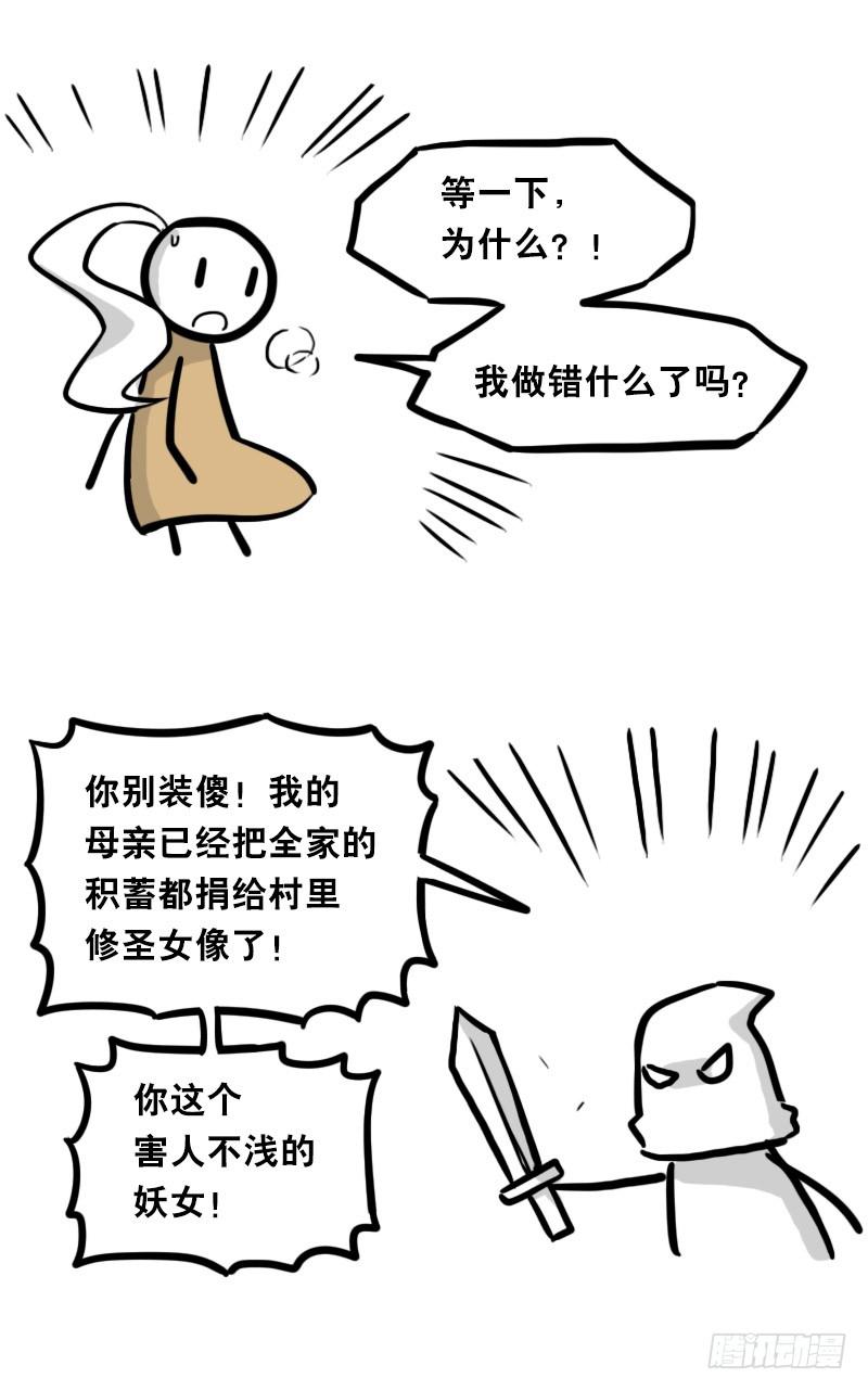 313圣女-小绿和小蓝-Ocarina（第45张）