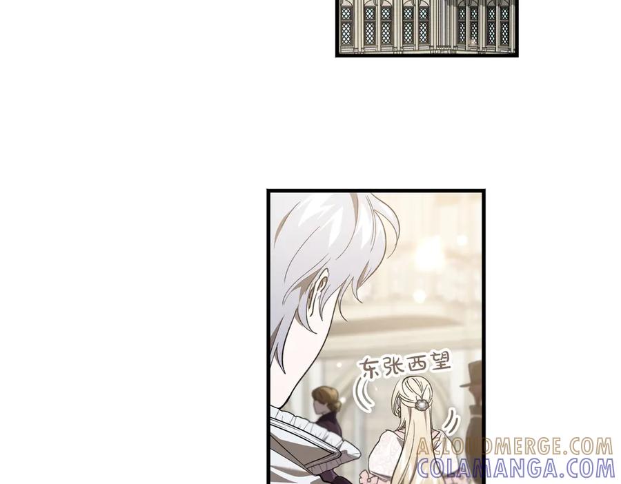 第66话纯粹的感情-恶魔培养的淑女-Iru+ CHT+ SUNI（第21张）