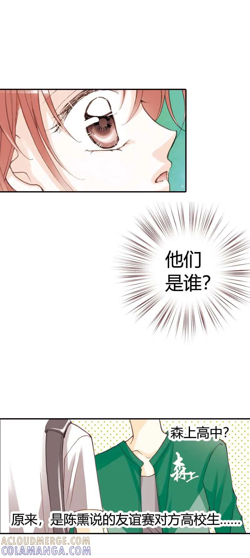 第26话-灰姑娘进化论-左岸卡漫（第11张）