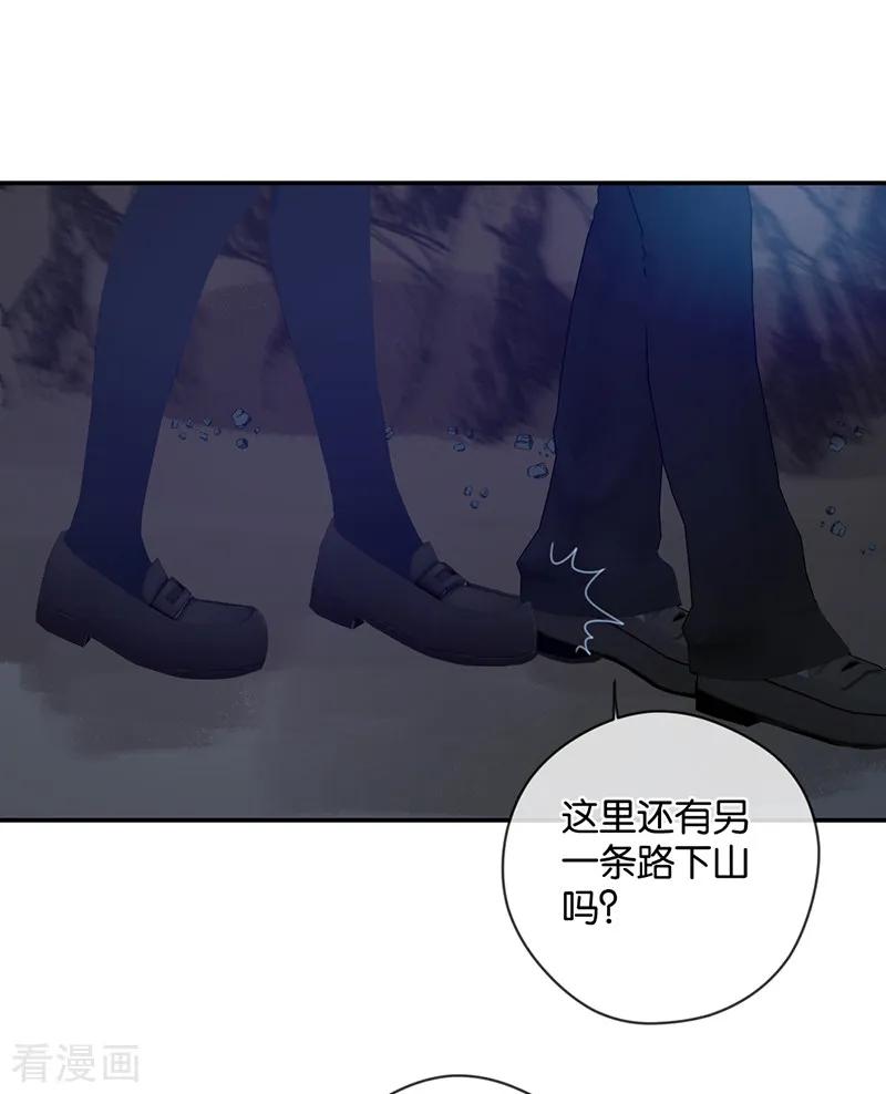 第29话被困山中-天使大人别吻我-有鹿文化（第16张）