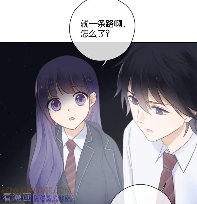 第29话被困山中-天使大人别吻我-有鹿文化（第17张）