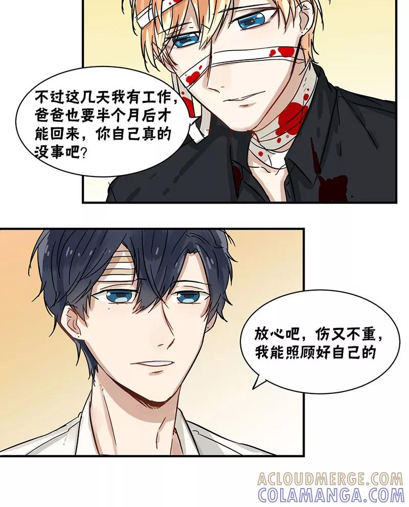 第35话-蜜糖方程式-阿柯文化（第11张）