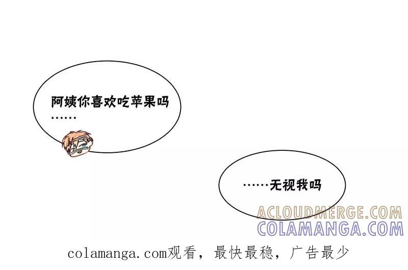 第35话-蜜糖方程式-阿柯文化（第14张）